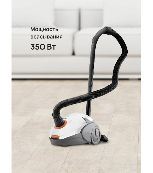 Пылесос Blackton Bt VC1401B белый/оранжевый, 350/1400 Вт, уборка сухая, пылесборник мешок 1,5 л