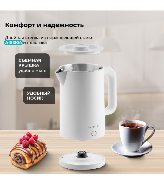 Чайник электрический Galaxy GL 0362 белый