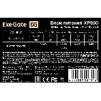 Блок питания ExeGate XP850 (EX292243RUS-S), 850W, 120мм, черный, фото3