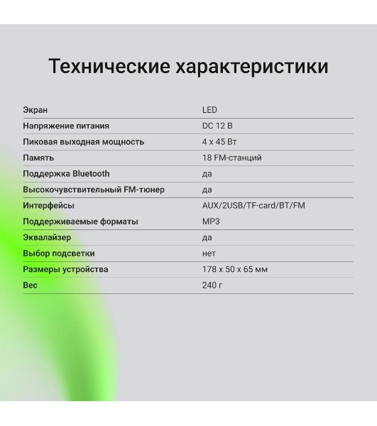 Автомагнитола Digma MCP-225B, 1 DIN, Bluetooth, USB Type-A, AUX