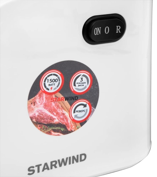 Мясорубка электрическая Starwind SMG3120 белый, 1500 Вт, 2.0 кг/мин, реверс, защита от перегрузки, насадки - 5