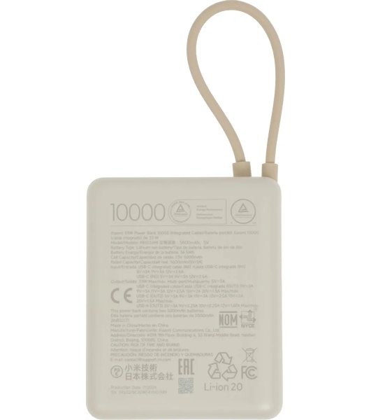Портативный аккумулятор Xiaomi BHR9333GL 10000mAh PD 33W 3A USB-A/USB-C бежевый
