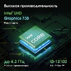 Моноблок Digma Pro Base 23.8' Full HD i3 12100 (3.3) 16Gb SSD512Gb UHDG 730 Windows 11 Pro GbitEth WiFi BT 90W клавиатура мышь Cam черный 1920x1080, фото20