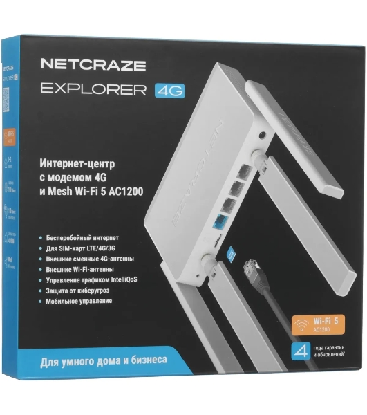 Интернет-центр Netcraze Explorer 4G (NC-4910) с модемом 4G, Mesh Wi-Fi 5 AC1200 и 4-портовым Smart-коммутатором
