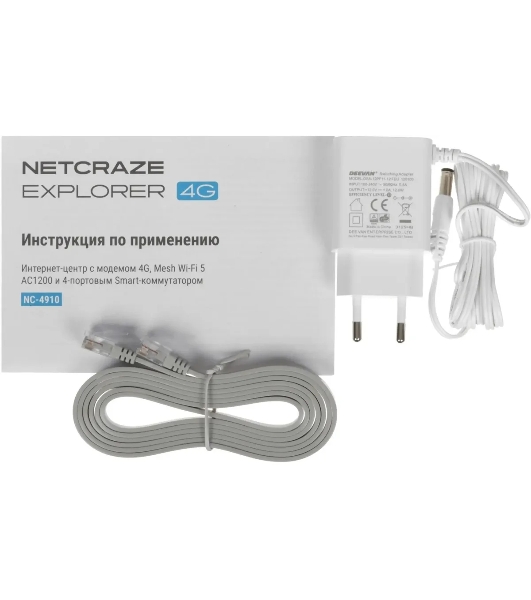 Интернет-центр Netcraze Explorer 4G (NC-4910) с модемом 4G, Mesh Wi-Fi 5 AC1200 и 4-портовым Smart-коммутатором