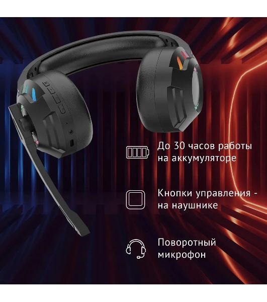 Гарнитура Oklick HS-L420G чёрный, беспроводная + проводная, Bluetooth, до 30 ч, подсветка