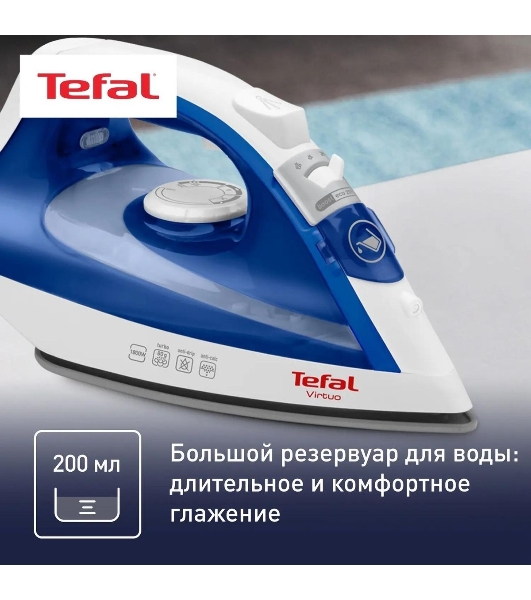 Утюг Tefal FV1711E0 синий/белый, 1800 Вт, 20 г/мин, 80 г/мин, 200 мл