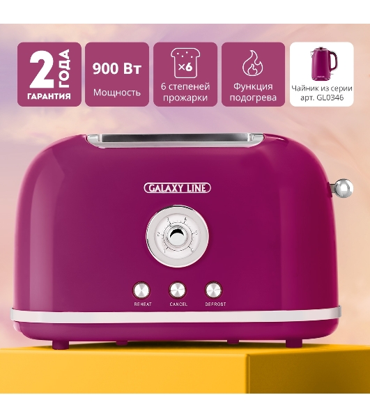 Тостер Galaxy Line GL 2916 малиновый джем, 900 Вт, 2 слота