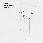 Встраиваемая микроволновая печь Zigmund & Shtain BMO 25 B черный, 20 л, 700 Вт, переключатели - поворотный механизм/кнопки, фото2