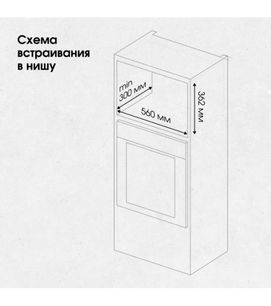 Встраиваемая микроволновая печь Zigmund & Shtain BMO 25 B черный, 20 л, 700 Вт, переключатели - поворотный механизм/кнопки