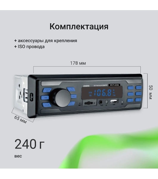 Автомагнитола Digma MCP-225B, 1 DIN, Bluetooth, USB Type-A, AUX