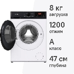 Стиральная машина Hyundai WME8215 белая, загрузка фронтальная 8 кг, 1200 об/мин, класс A, фото23