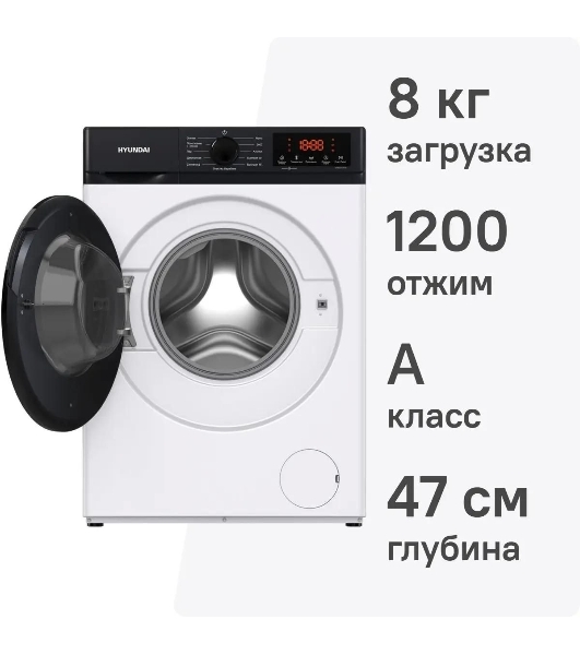 Стиральная машина Hyundai WME8215 белая, загрузка фронтальная 8 кг, 1200 об/мин, класс A
