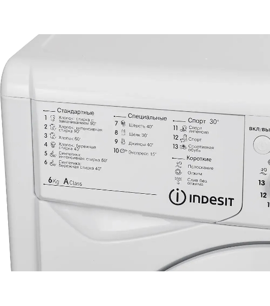Стиральная машина Indesit IWSC 6105 белый, загрузка фронтальная 6 кг, 1000 об/мин., класс: А