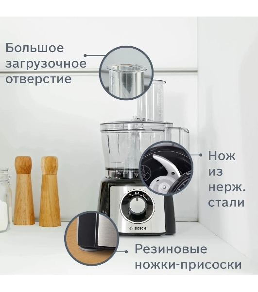 Кухонный комбайн Bosch MCM3501M 800 Вт, Скорости: 2, Блендер 1 л, Чаша 2.3 л, черный/серебристый