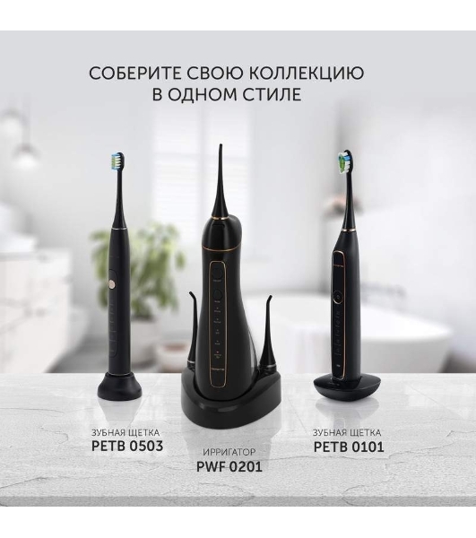 Ирригатор Polaris PWF 0201 черный, от аккумулятора, 220 мл, 5 режимов