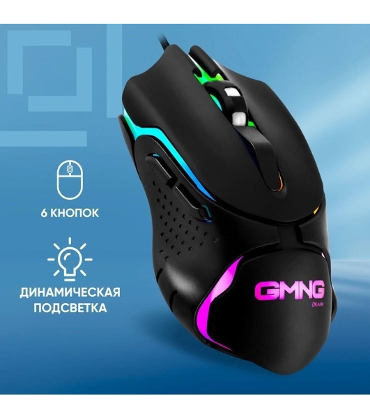 Мышь проводная GMNG 703GM черный, 3200 dpi, USB, кнопки - 6