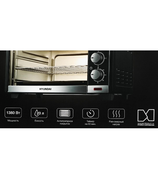 Мини-печь Hyundai MIO-HY091 20 л, 1380 Вт, черный