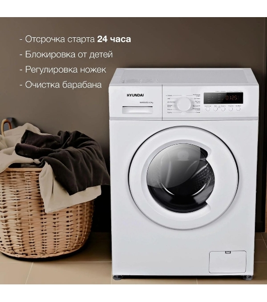 Стиральная машина Hyundai WME6004 белая, загрузка фронтальная 6 кг, 1000 об/мин, класс: A+++