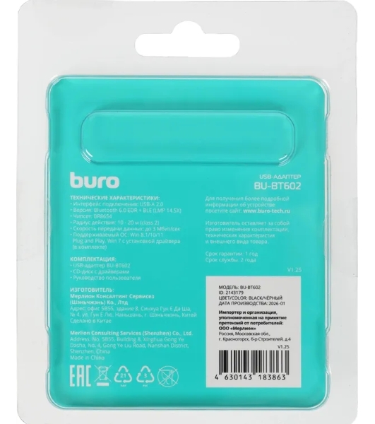 Адаптер USB Buro BU-BT602 BT6.0+EDR class 2 20м черный