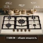 Газовая варочная панель Zigmund & Shtain G 16.7 X независимая, бежевый, фото6