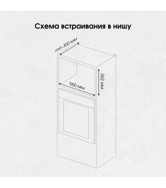 Встраиваемая микроволновая печь Zigmund & Shtain BMO 21 W белый, 20 л, 1200 Вт, переключатели - поворотный механизм/кнопки