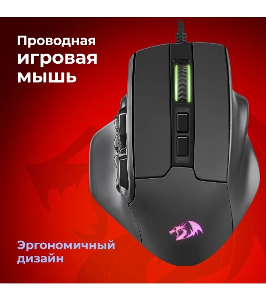 Мышь проводная REDRAGON Aatrox черный, 12400 dpi, USB, кнопки - 15
