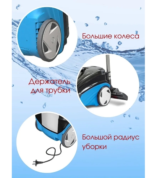 Пылесос Thomas AQUATIC JET черный/синий, 1700 Вт, уборка сухая/влажная/сбор воды, пылесборник мешок/контейнер 4 л