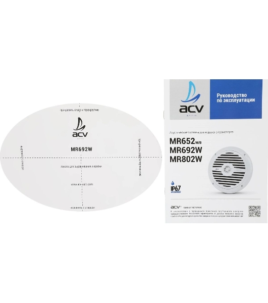 Колонки автомобильные ACV Marine MR692 90Вт 91дБ 16.5 см (6 1/2дюйм) (ком.: 2 кол.) коаксиальные двухполосные