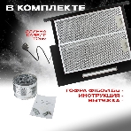 Вытяжка кухонная Eltronic телескопическая (77-13) черная, фото10