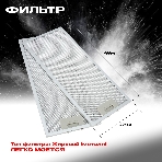 Вытяжка кухонная Eltronic телескопическая (77-13) черная, фото11