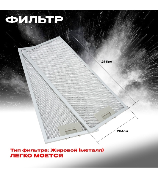 Вытяжка кухонная Eltronic телескопическая (77-13) черная