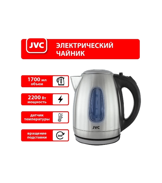 Чайник электрический JVC JK-KE1723