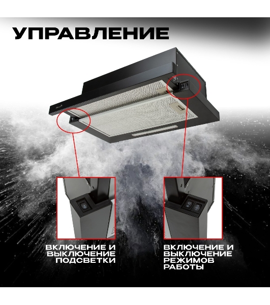 Вытяжка кухонная Eltronic телескопическая (77-13) черная