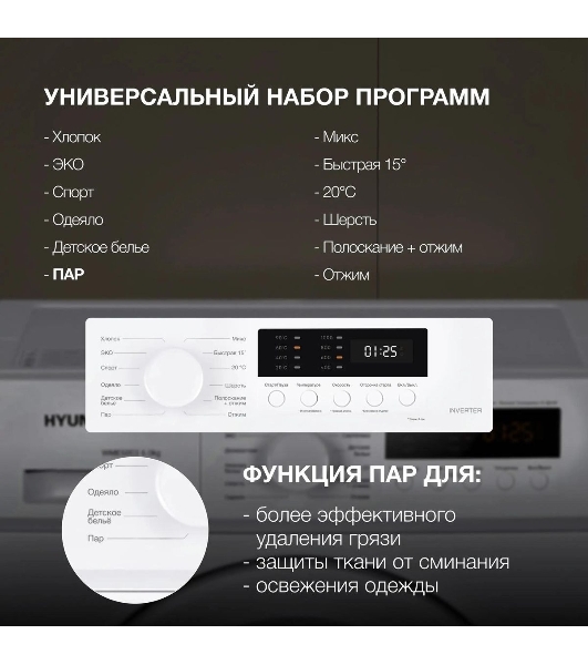 Стиральная машина Hyundai WME6004 белая, загрузка фронтальная 6 кг, 1000 об/мин, класс: A+++