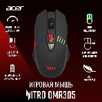 Мышь беспроводная Acer Nitro OMR305 черный, 3200 dpi, радиоканал, Bluetooth, USB, кнопки - 8, фото4