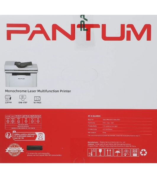 МФУ лазерное Pantum BM2300A, А4, ч/б, печ. до 22 стр/мин., 1200 x 1200 dpi, ADF, USB