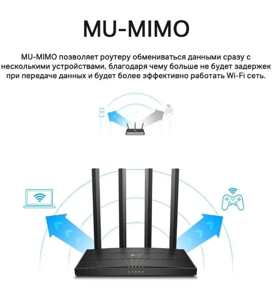 Роутер беспроводной TP-Link Archer C80 AC1900 10/100/1000BASE-TX черный