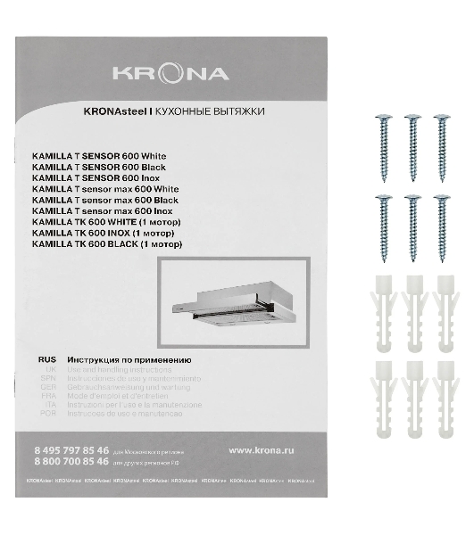 Вытяжка Krona KAMILLA T SENSOR 600 белый