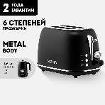Тостер Galaxy Line GL 2920 магия черного, 900 Вт, 2 слота, фото4