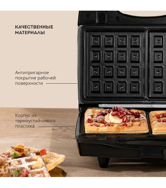 Сэндвич-тостер Galaxy Line GL 2959, черный, со съемными пластинами, 800 Вт