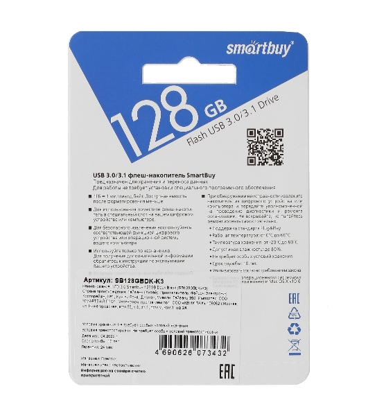 Флешка USB Smartbuy Dock (SB128GbDK-K3), 128Gb, USB 3.0, R/W , черный