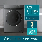 Стиральная машина Centek CT-1972 серый, загрузка фронтальная 7 кг, 1200 об/мин, Класс: A++, фото3