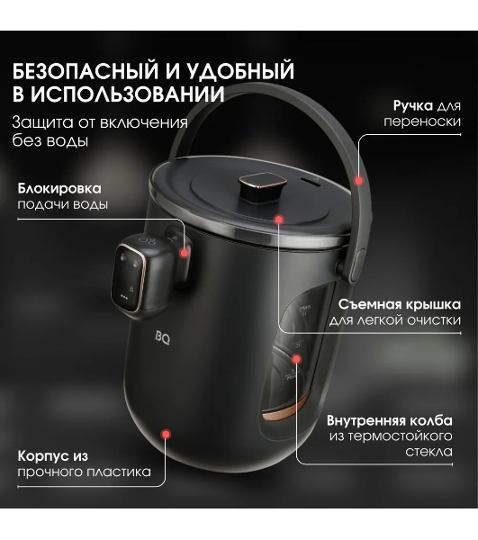 Термопот BQ TP314 черный, Мощность 1450 Вт, Объем 3 л, 6 температурных режимов, Электрическая помпа