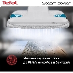 Пароочиститель Tefal VP6557RH белый, напольный, 1200 Вт, 23 г/мин, 700 мл, фото9