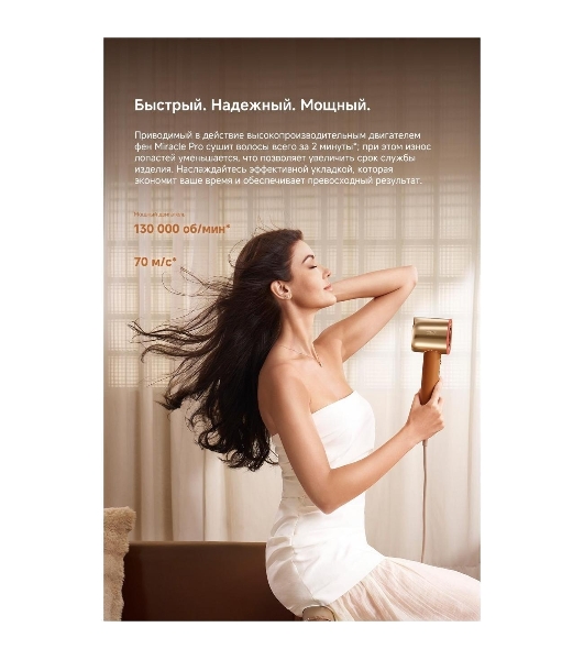Фен Dreame Hair Dryer Miracle Pro High-speed, AHX30