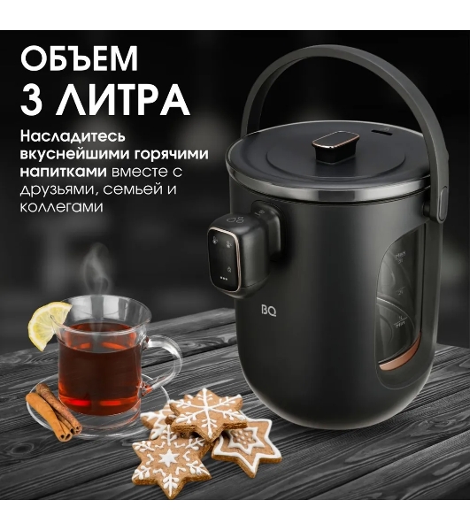 Термопот BQ TP314 черный, Мощность 1450 Вт, Объем 3 л, 6 температурных режимов, Электрическая помпа