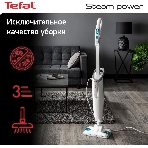 Пароочиститель Tefal VP6557RH белый, напольный, 1200 Вт, 23 г/мин, 700 мл, фото10