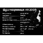 Фритюрница Kitfort KT-2009 серебристый/чёрный, 1000 Вт, 1 л, 0.25 кг, антипригарное покрытие, фото2