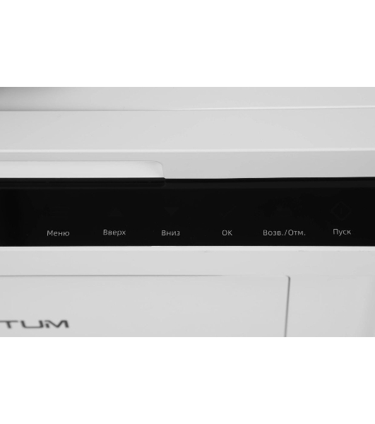 МФУ лазерное Pantum BM2300A, А4, ч/б, печ. до 22 стр/мин., 1200 x 1200 dpi, ADF, USB